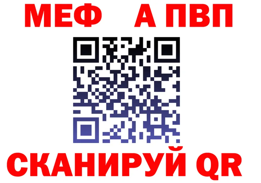 МЕФ 4 MMC рабочий сайт сайты даркнета OMG Новоульяновск