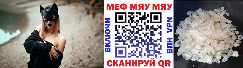 МЯУ-МЯУ мука  Новоульяновск 